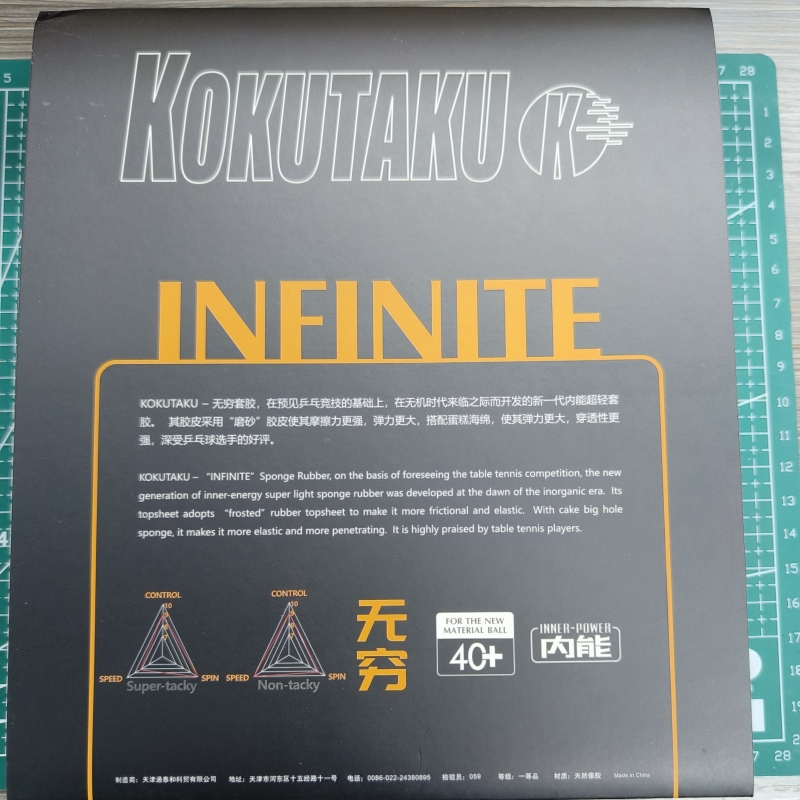 KOKUTAKU Spezielle Big Air Löc – Table Tennis Film Bewertung und Preis