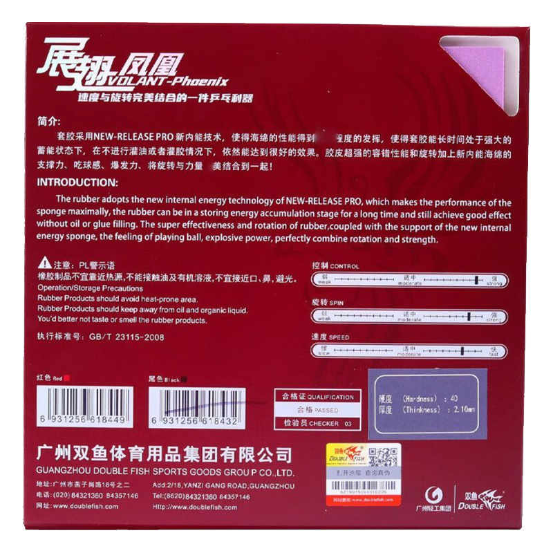 DOUBLE FISH Volant Phoenix Tis – Table Tennis Film Bewertung und Preis