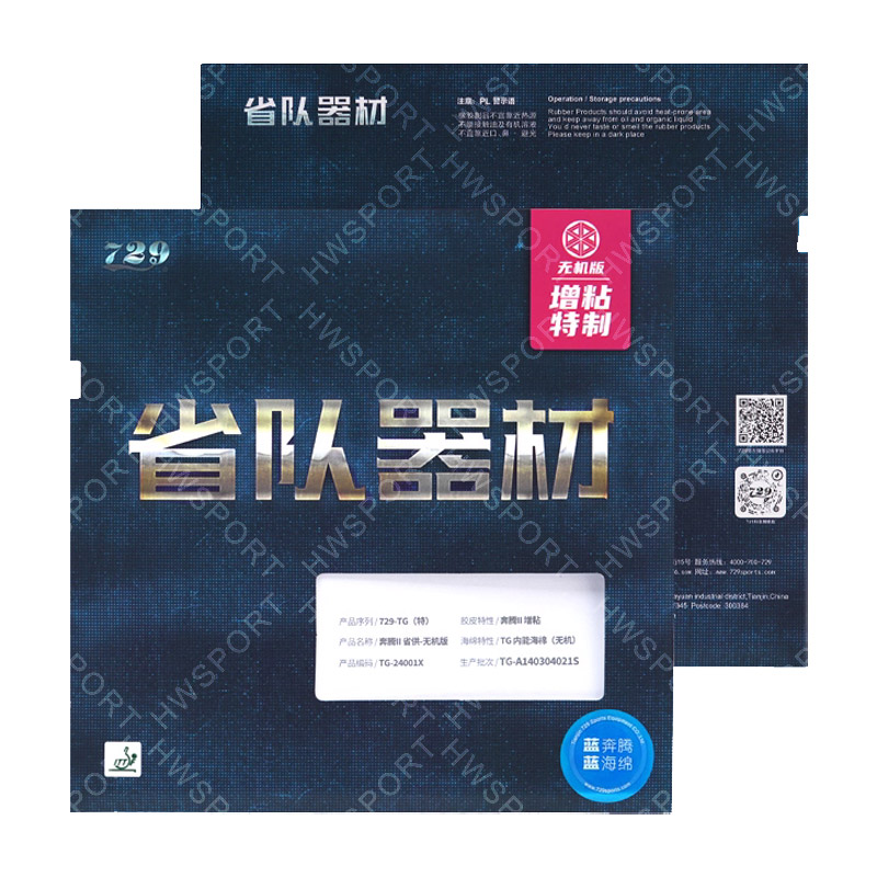 729 Battle 2 Provincial Blue T – Table Tennis Film Bewertung und Preis
